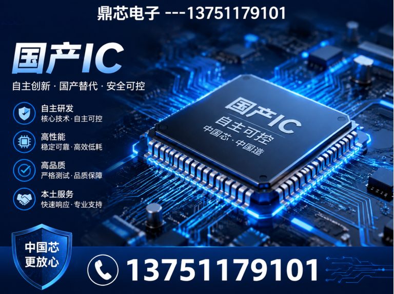广元运算放大器展示图